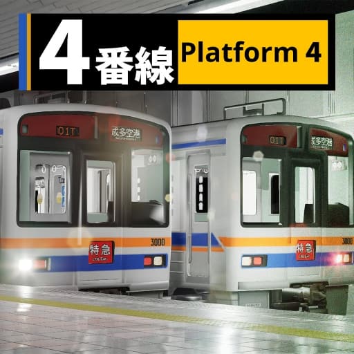 4号站台Platform4-v1.1.2-中文-60帧-