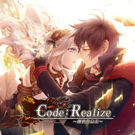 Code：Realize 创世的公主-60帧-梧槎子渊阁