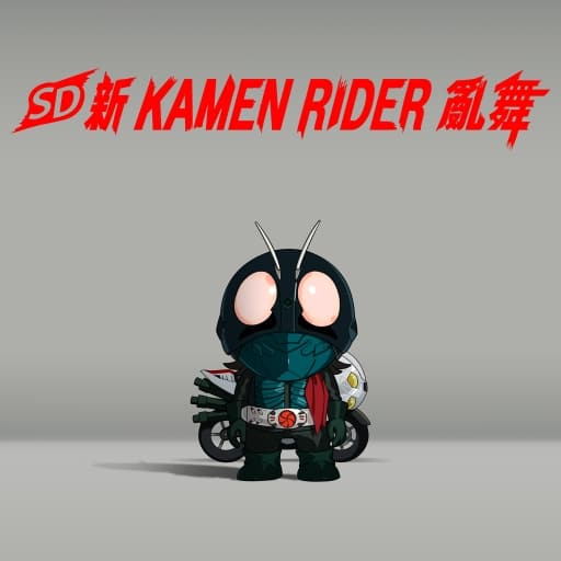 SD新假面骑士-v1.0.2-10dlc-30帧-