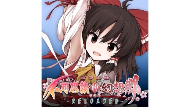 不可思议的幻想乡-v1.0.1-中文60帧-