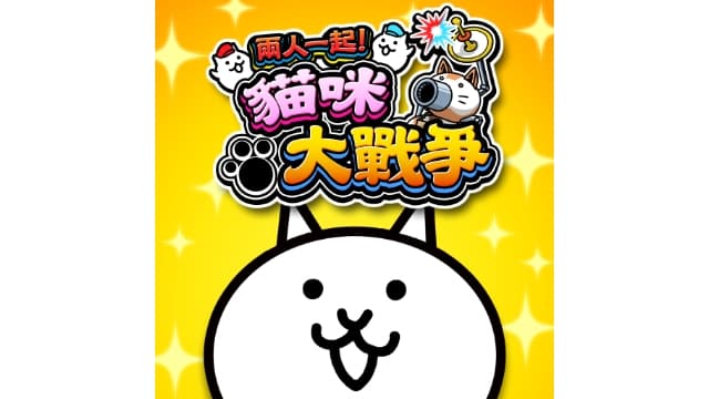 两人一起 猫咪大战争-v1.0.0-3dlc-中文30帧-