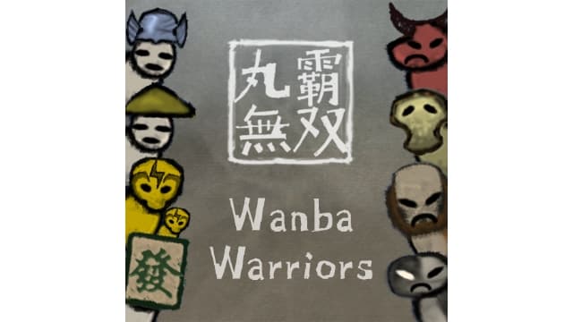 丸霸无双Wanba Warriors-v1.4.10-中文60帧-