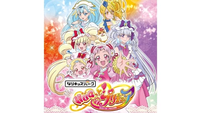 儿童乐园 HUG 光之美少女-v1.0.0-日文60帧-梧槎子渊阁