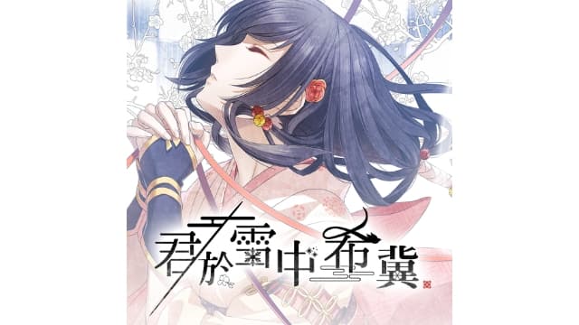 君于雪中希冀-v1.0.0-中文-