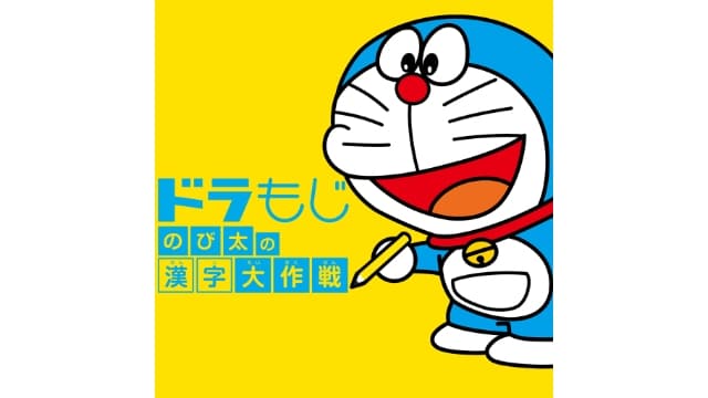 哆啦A梦 乐学游戏合集-v1.1.0-中文60帧-