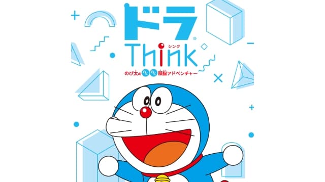 哆啦A梦 大雄的紧张刺激动脑大冒险-v1.01-中文60帧-