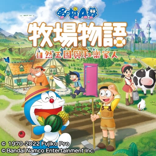 哆啦A梦牧场物语 自然王国与和乐家人-v1.3.0-5dlc-梧槎子渊阁