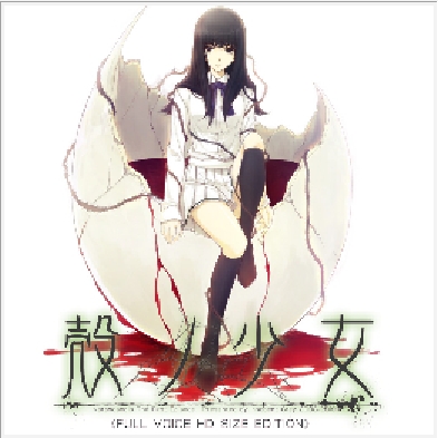 壳之少女HD重置版-v1.0.0-中文-60帧-