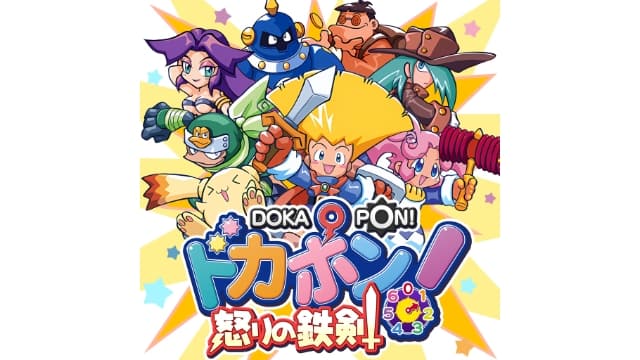 多卡波 愤怒的铁剑-v1.0.4-英文60帧-梧槎子渊阁