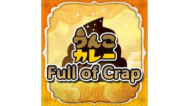 大便咖喱Full of Crap-v1.0.1-中文60帧-