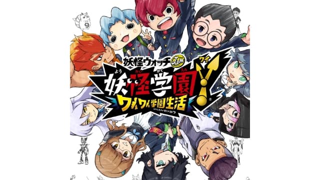 妖怪学园Y~开心学园生活-v4.0.0-10dlc-中文30帧-