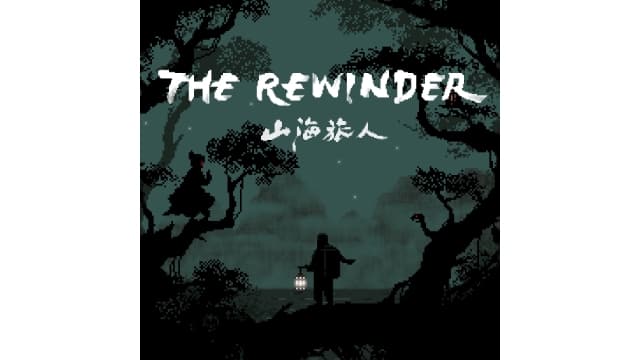 山海旅人The Rewinder-v1.64-1dlc-中文60帧-