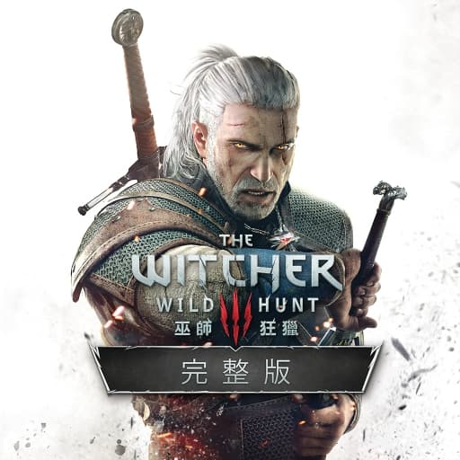 巫师3-v4.04-中文30帧-梧槎子渊阁