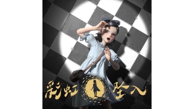 彩虹坠入-v1.0.1-中文30帧-