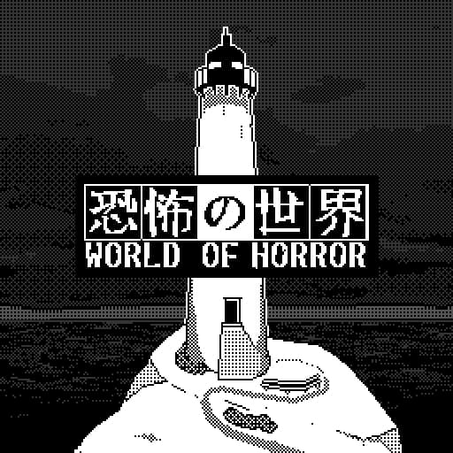 恐怖的世界-v1.0.3-30帧-