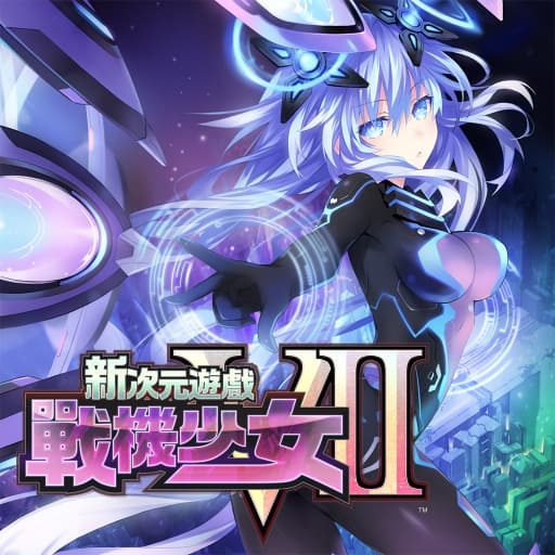 新次元游戏 战机少女VII-v1.0.-21dlc-60帧-