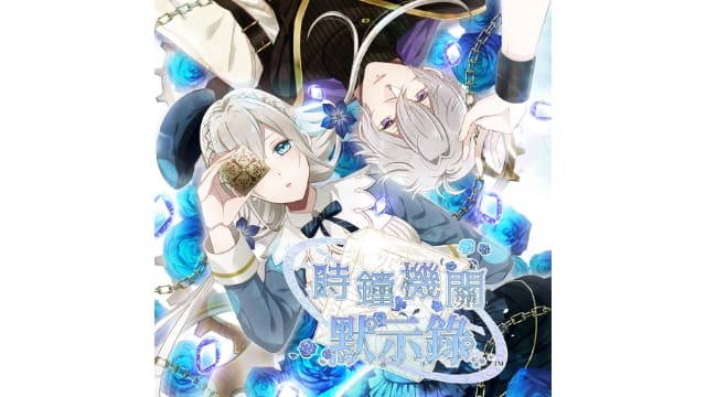 时钟机关默示录-v1.0.0-中文60帧-