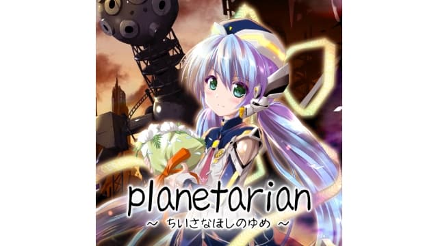 星之梦planetarian-v1.0.2-中文60帧-
