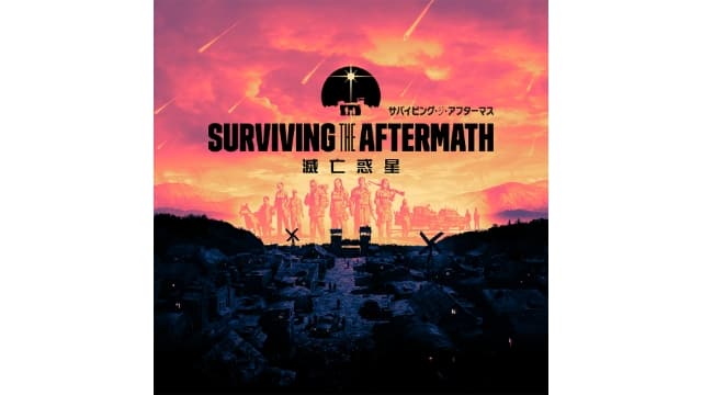 末日求生灭亡惑星-v1.0.3-中文60帧-