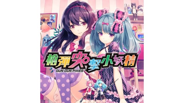 枪弹突击小妖精-v1.0.0-11dlc-中文60帧-梧槎子渊阁