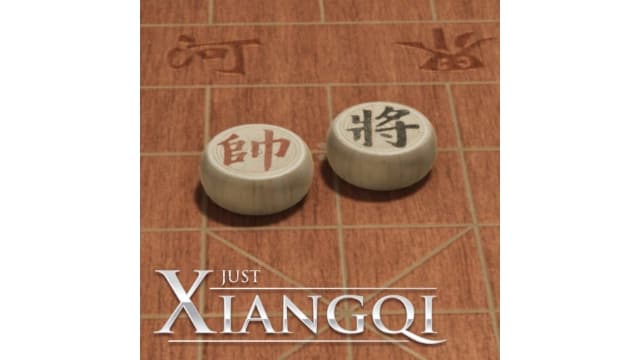 棋弈无限 中国象棋Just Xiangqi-v1.0-中文60帧-