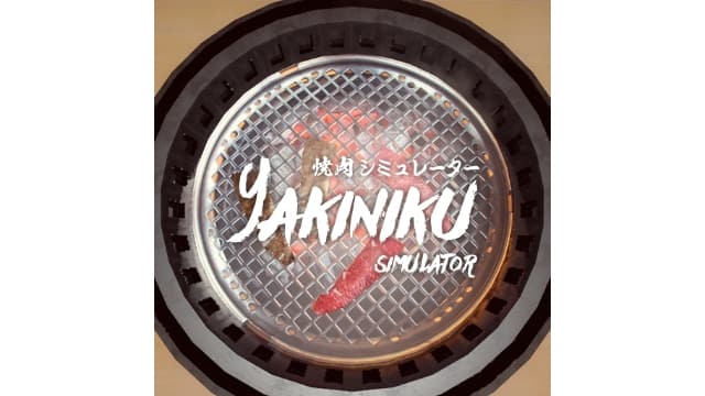 烤肉模拟器Yakiniku Simulator-v1.0.1-中文30帧-