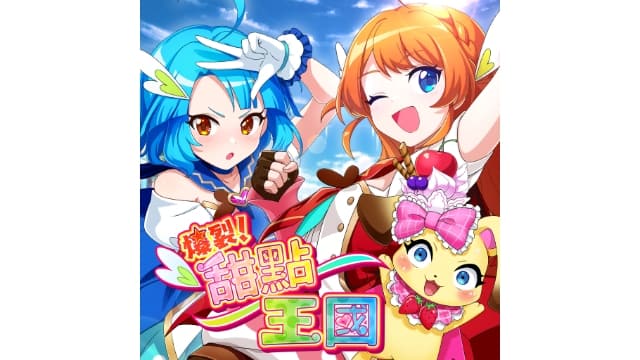 爆裂 甜点王国Panic in Sweets Land-v1.0.1-中文60帧-