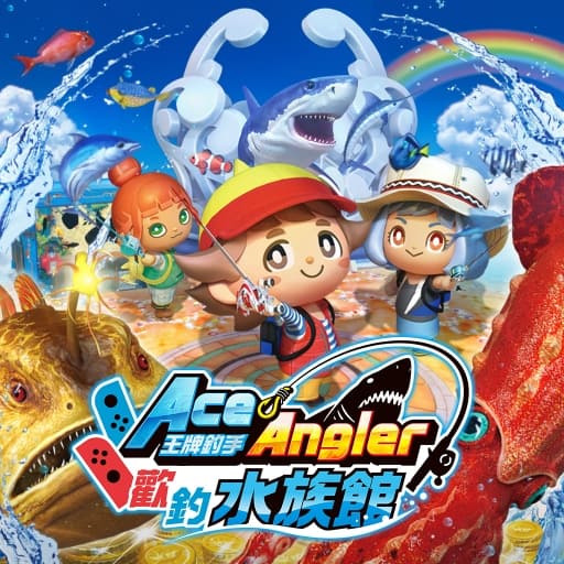 王牌钓手 欢钓水族馆-v1.2.3-30帧-