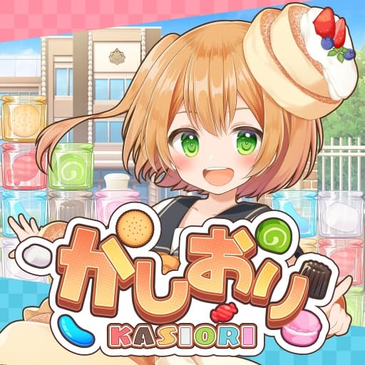 甜点娘KASIORI-v2.0.3-中文-60帧-