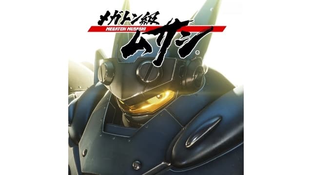 百万吨级武藏 汉化版-v1.0.2-中文60帧-梧槎子渊阁