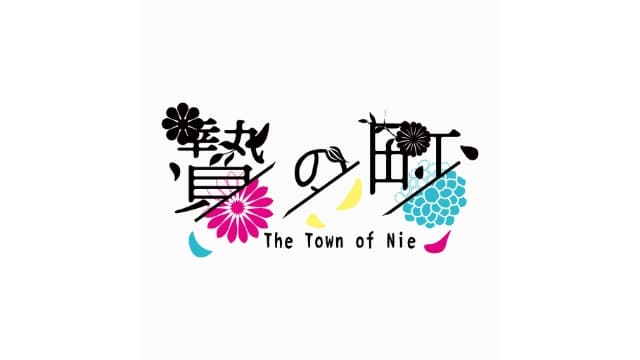 祭品小镇The Town of Nie-v1.0.1-中文60帧-梧槎子渊阁