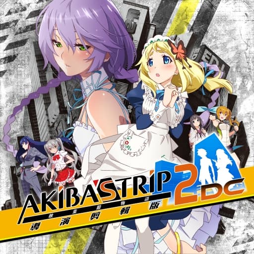 秋叶原之旅2 导演剪辑版-v1.0.4-4dlc-中文-30帧-