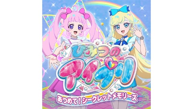 秘密的偶像公主Aipri 秘密回忆-v1.0.2-日文30帧-