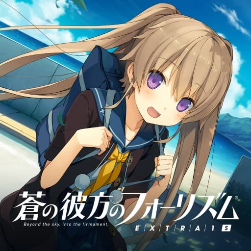 苍之彼方的四重奏 EXTRA2S-60帧-日文-
