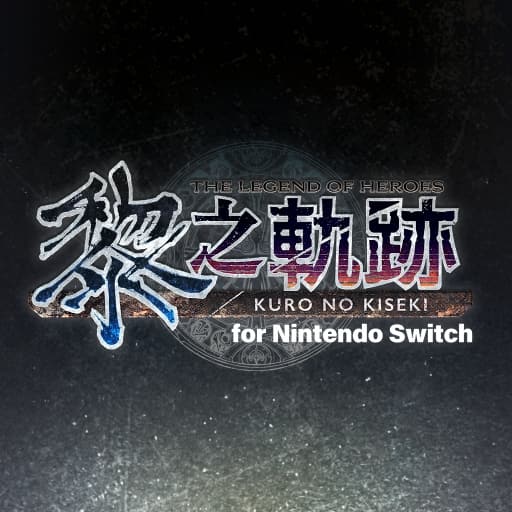 英雄传说：黎之轨迹-v1.0.1-58dlc-30帧-