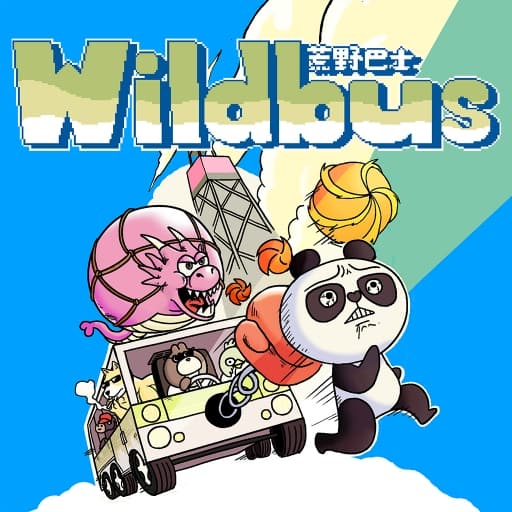 荒野巴士 Wildbus-v1.1.2-60帧-