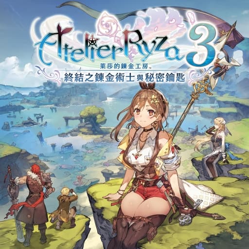 莱莎的炼金工房3 ~终结之炼金术士与秘密钥匙~v1.6.0+11dlc-中文30帧-