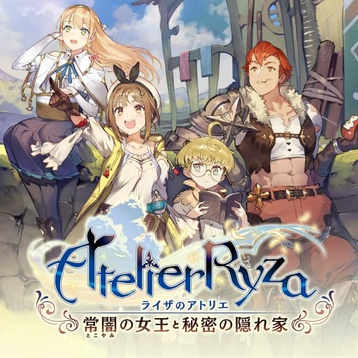 莱莎的炼金工房：常暗女王与秘密藏身处-v1.0.16-30dlc-中文30帧-