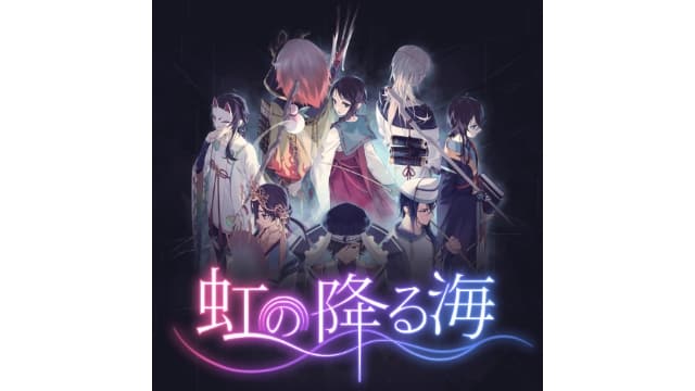 虹降之海Rainbow Sea-v1.0.4-中文60帧-