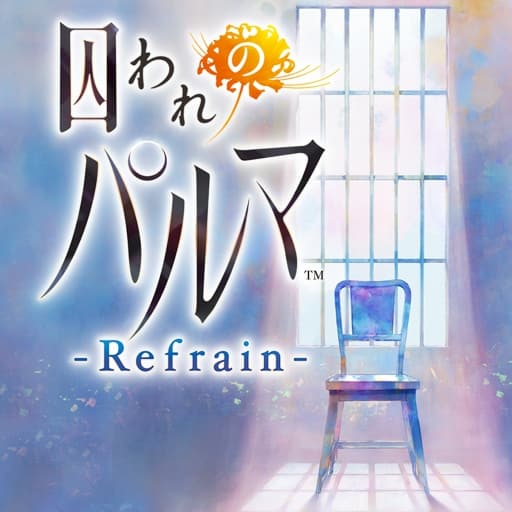 被囚禁的掌心Refrain-v1.0.1-