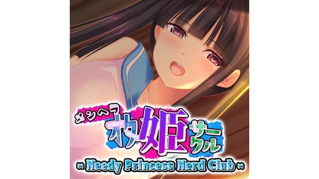 贫困公主书呆子俱乐部-v1.0.0-日文60帧-