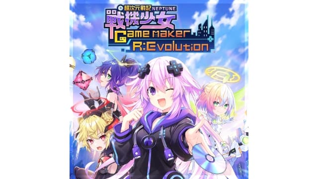 超次元战记战机少女-v1.00-1dlc-中文60帧-