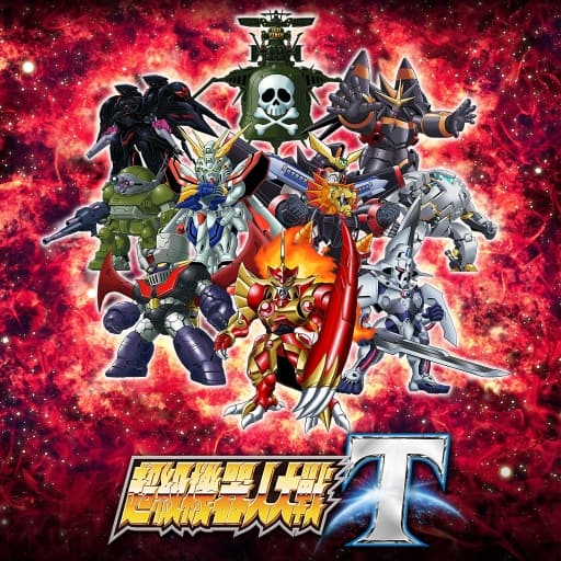 超级机器人大战T-v1.0.5+25dlc-中文60帧-
