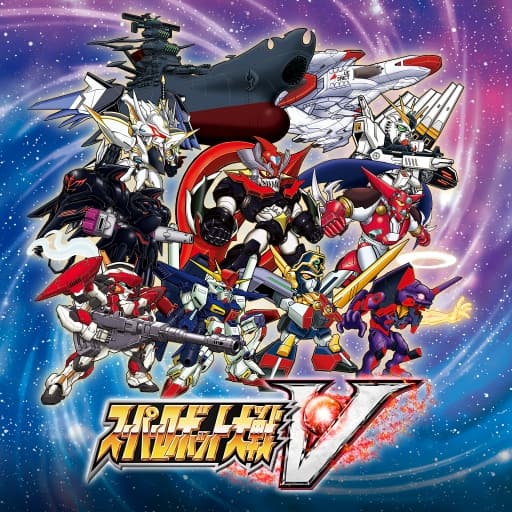 超级机器人大战V-v1.0.2+7dlc-中文60帧-