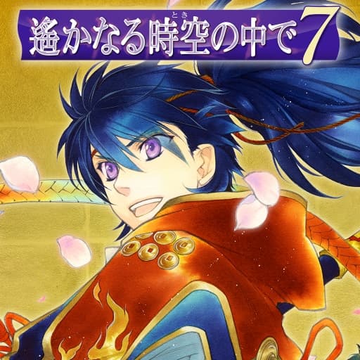 遥远时空7-v1.0.2-4dlc-60帧-