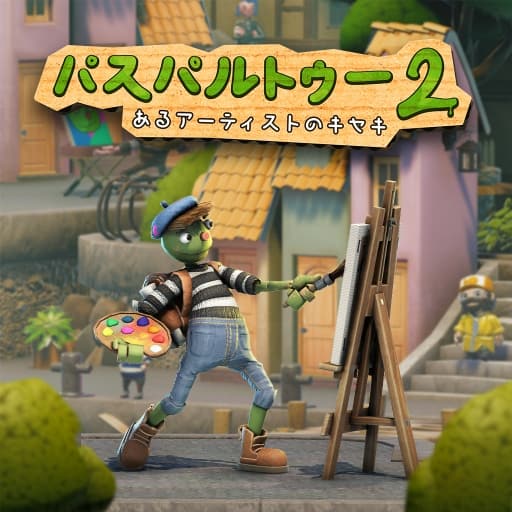 饥饿派画家2 迷失Passpartout 2 The Lost Artist-v1.1.1-中文30帧-