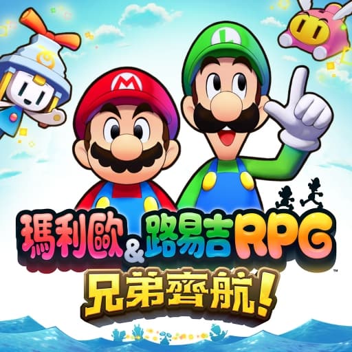 马力欧与路易吉RPG 兄弟齐航（马里奥） -v1.0.1-30帧-