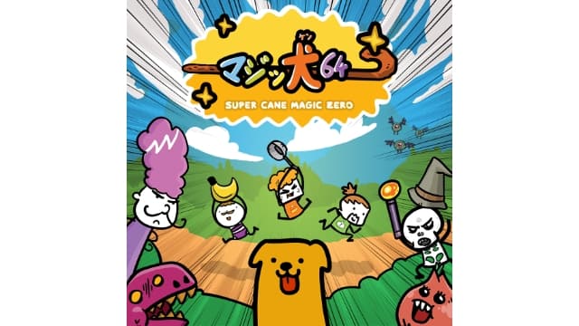 魔犬大骚乱Super Cane Magic ZERO-v1.0.4-1dlc-中文60帧-