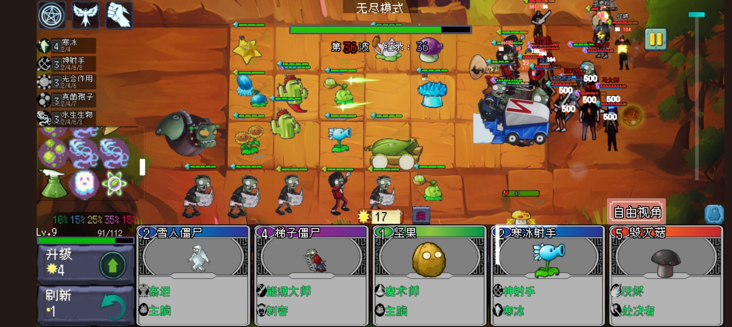 图片[2]-安卓手机游戏《植物大战僵尸自走棋版》[修复版]挺好玩的，玩起来很上头强烈推荐！-仄言资源社