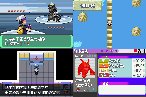 图片[3]-安卓手机游戏《口袋妖怪漆黑的魅影·合集》最近总有好兄弟问我要漆黑的魅影，索性来个大合集！-仄言资源社